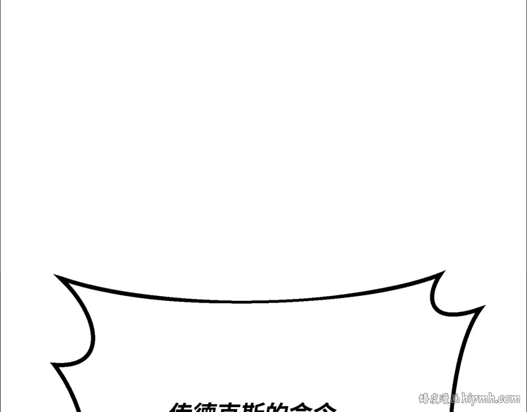 第83话 菜鸟的外交方式 第88页