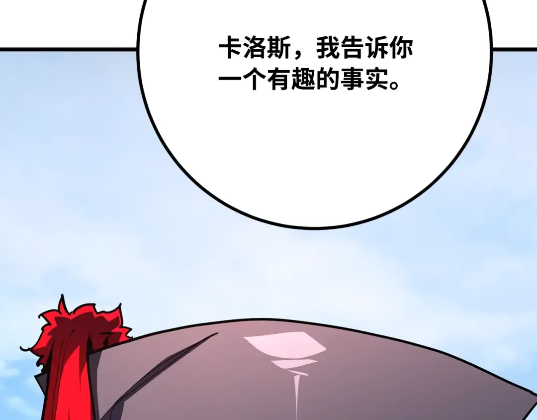 第83话 菜鸟的外交方式 第108页