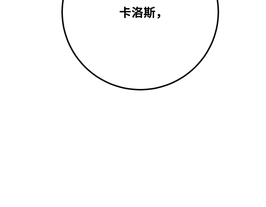 第83话 菜鸟的外交方式 第122页