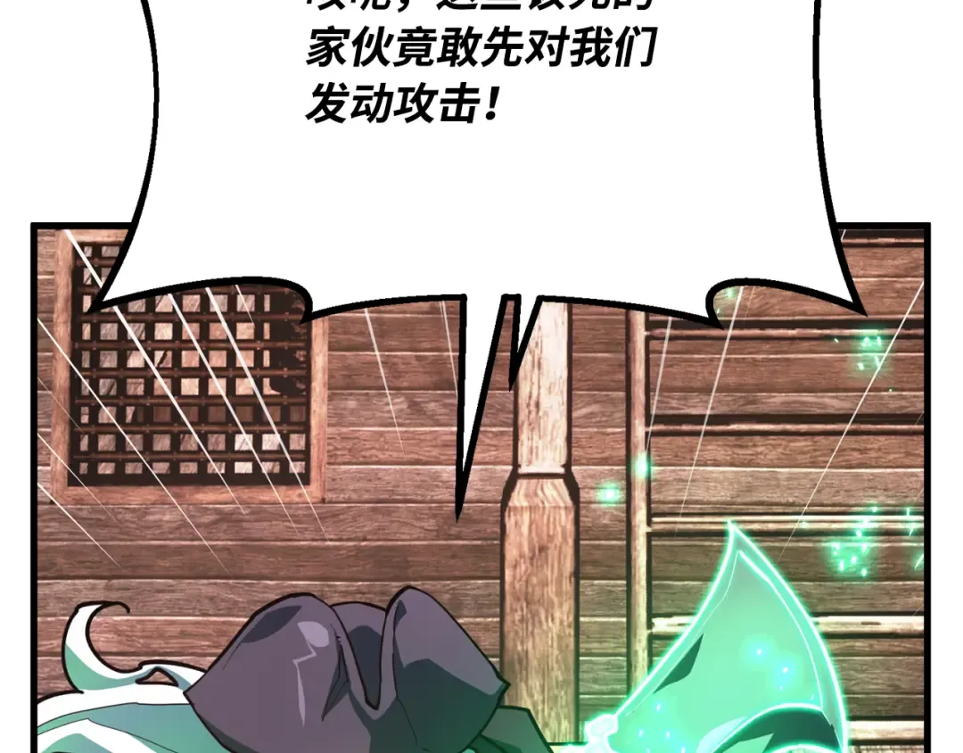 第83话 菜鸟的外交方式 第142页