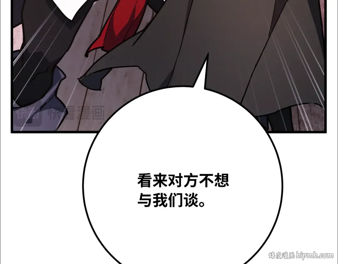 第83话 菜鸟的外交方式 第144页