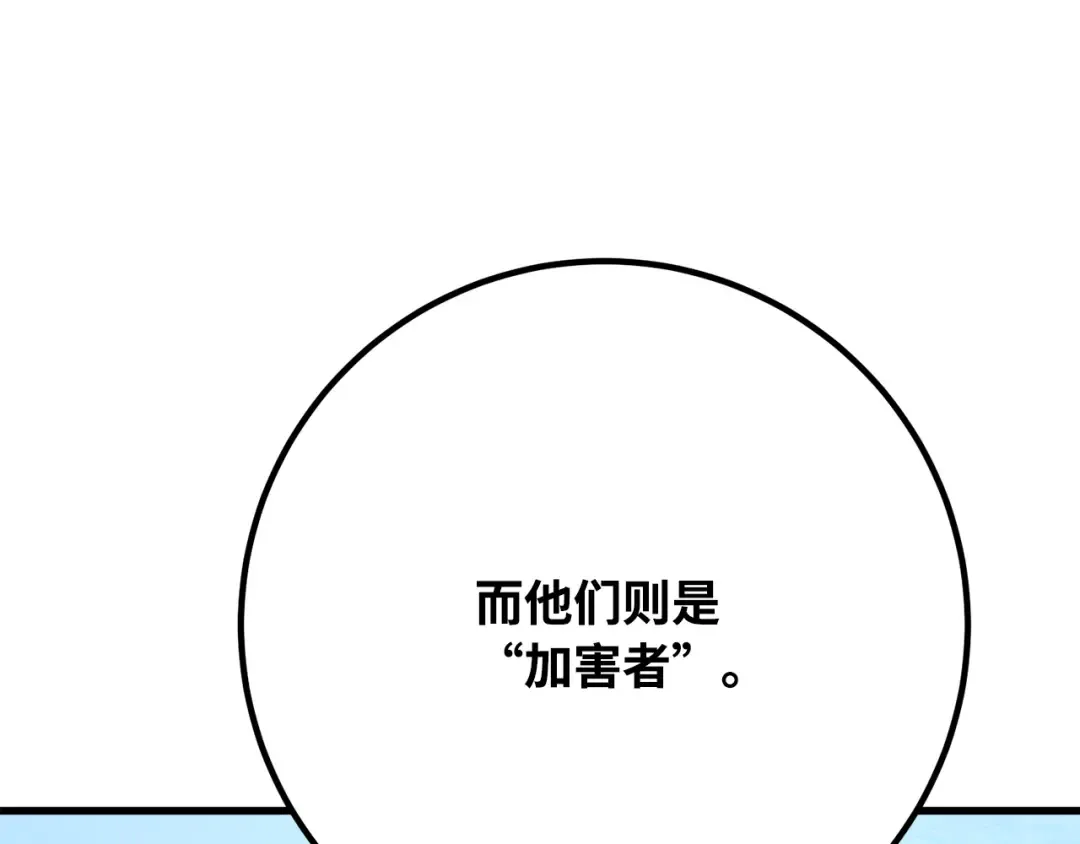 第83话 菜鸟的外交方式 第151页