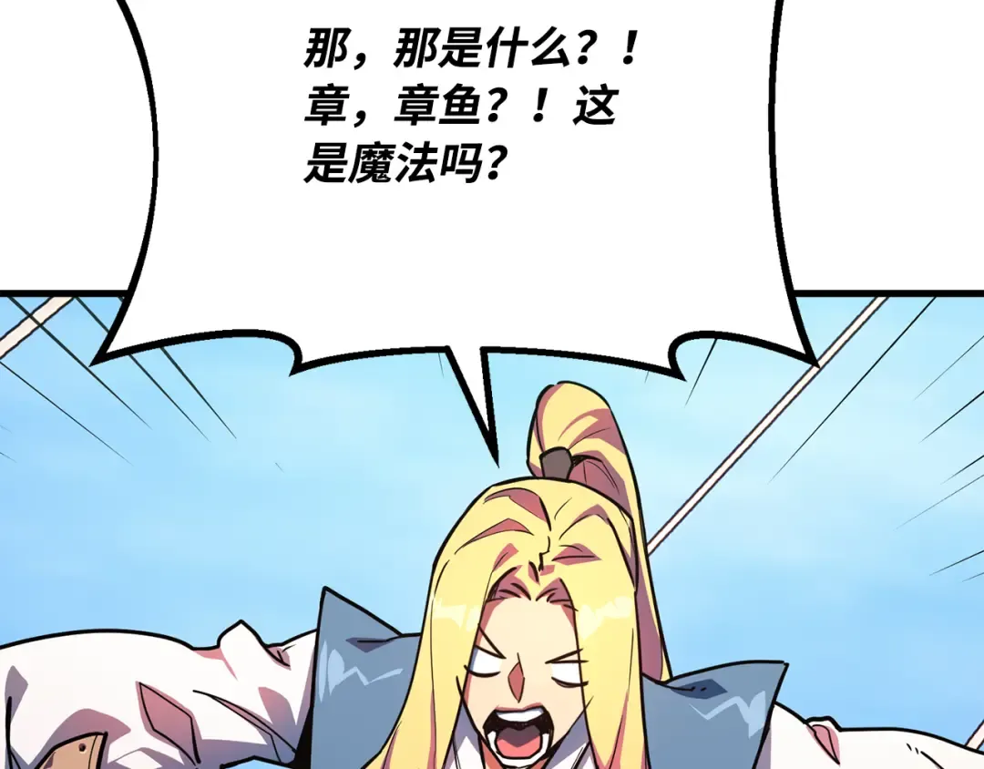 第83话 菜鸟的外交方式 第155页