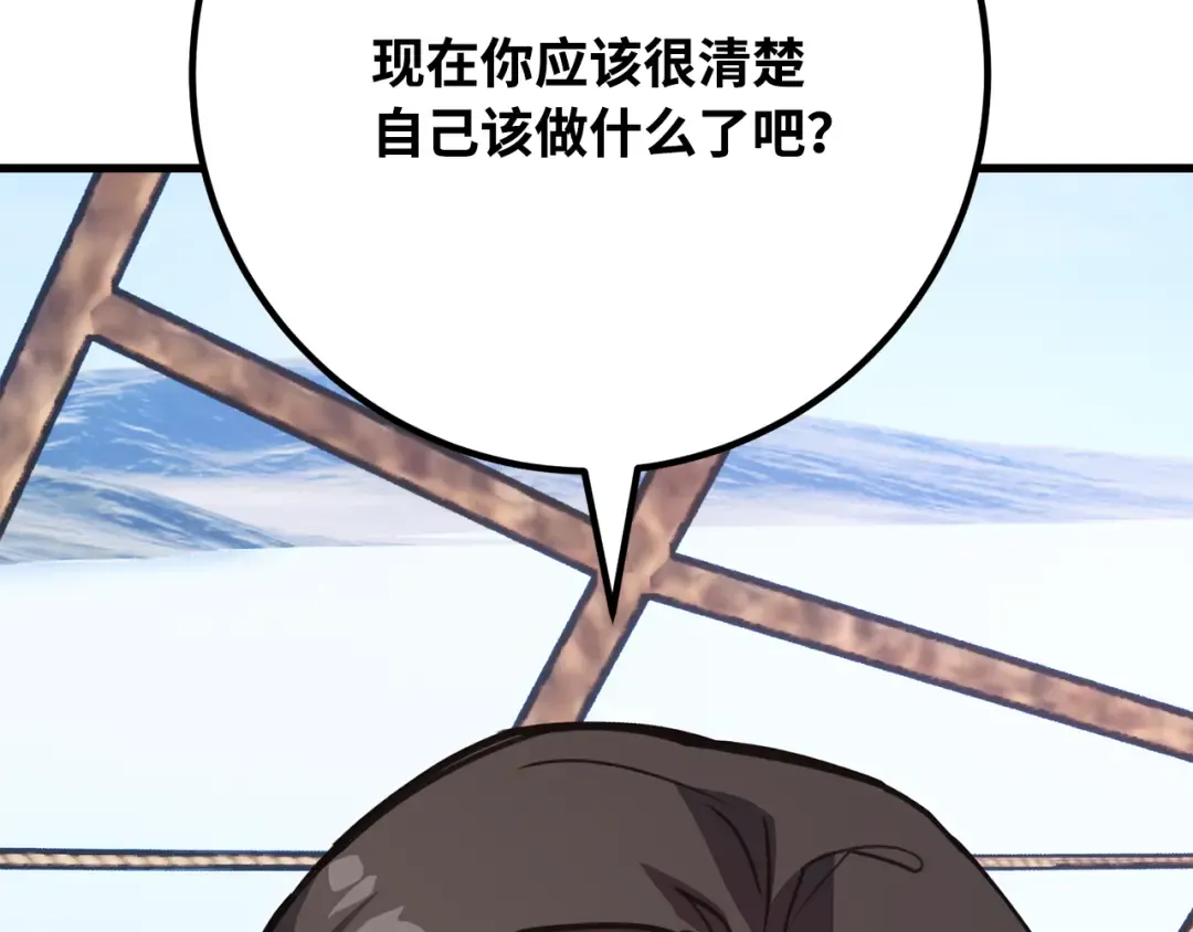 第83话 菜鸟的外交方式 第158页