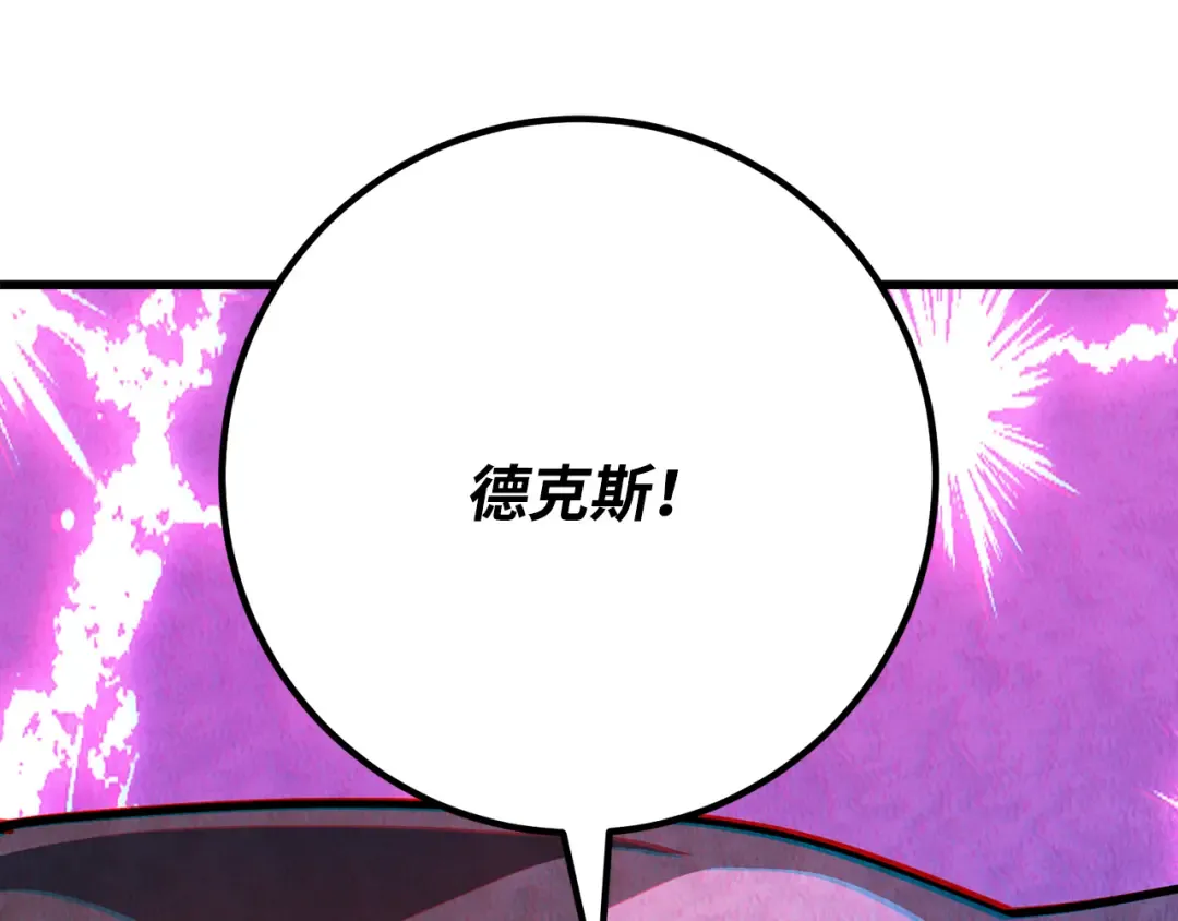 第83话 菜鸟的外交方式 第164页