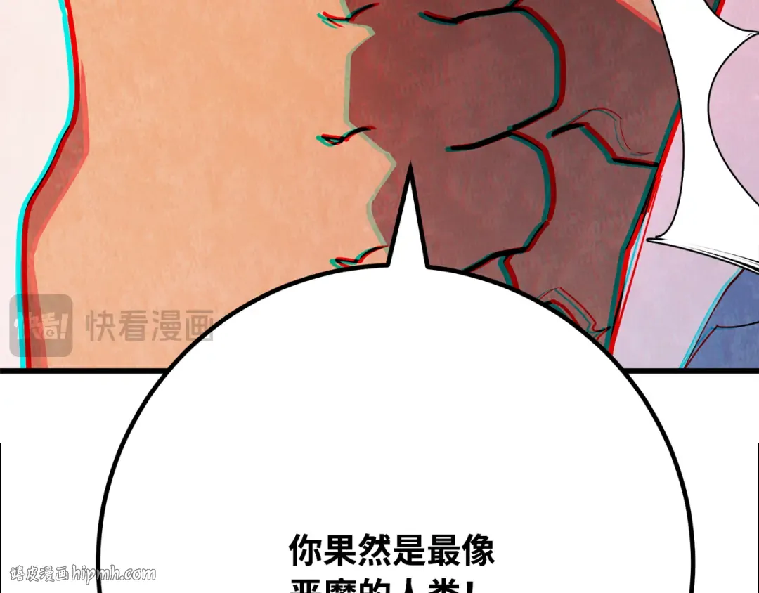 第83话 菜鸟的外交方式 第168页