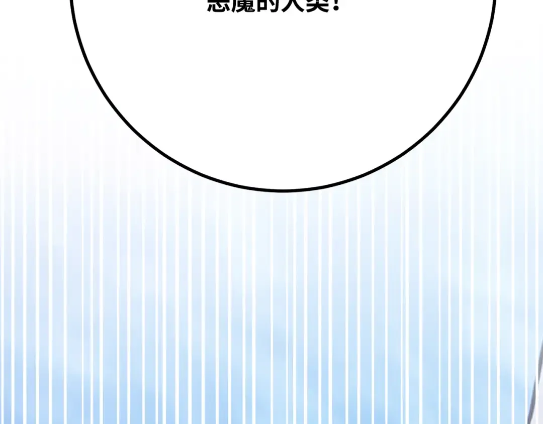 第83话 菜鸟的外交方式 第169页