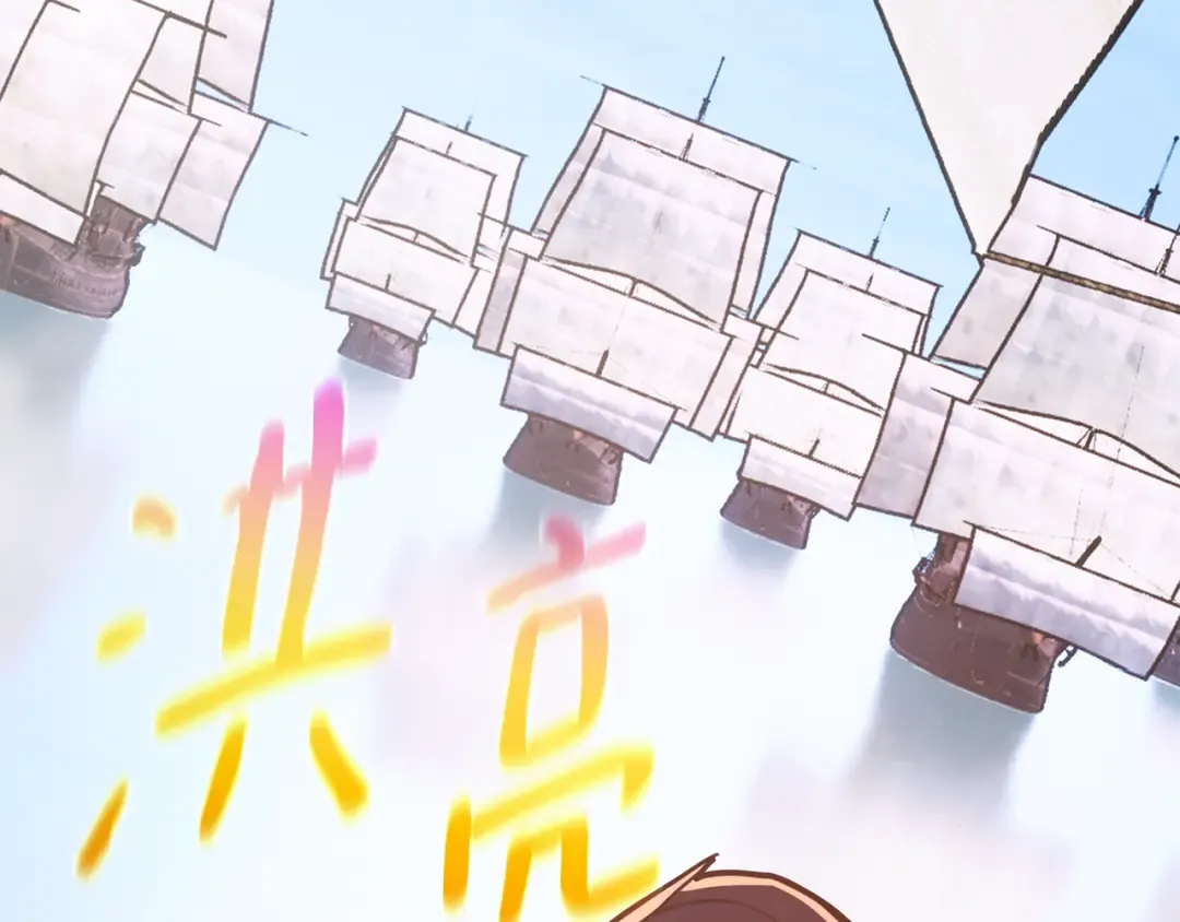第83话 菜鸟的外交方式 第173页
