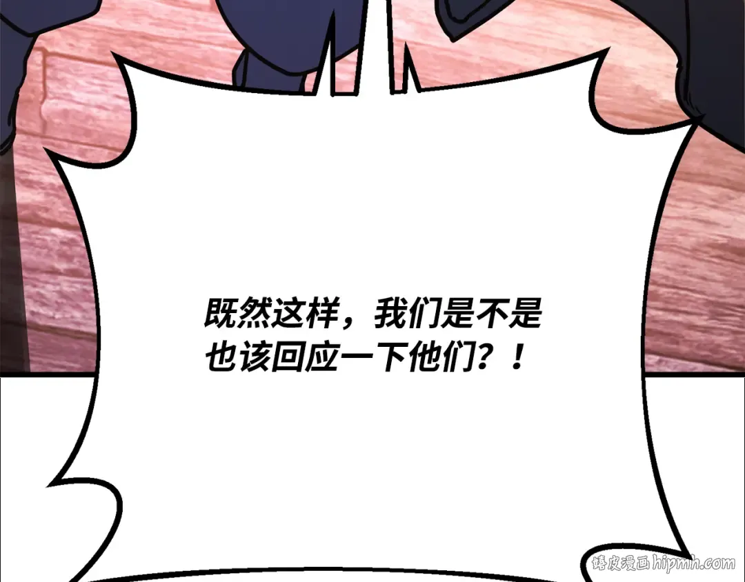 第83话 菜鸟的外交方式 第176页