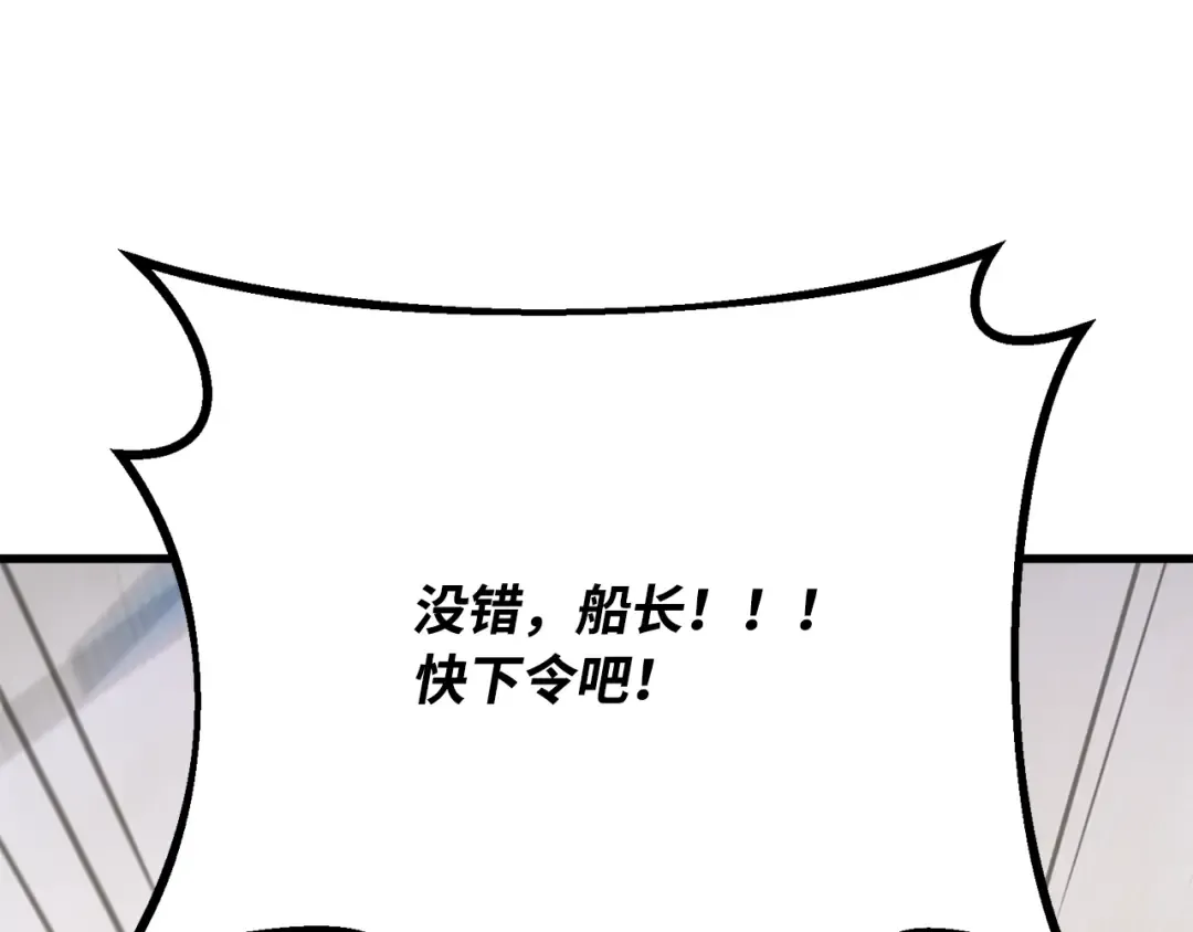 第83话 菜鸟的外交方式 第178页