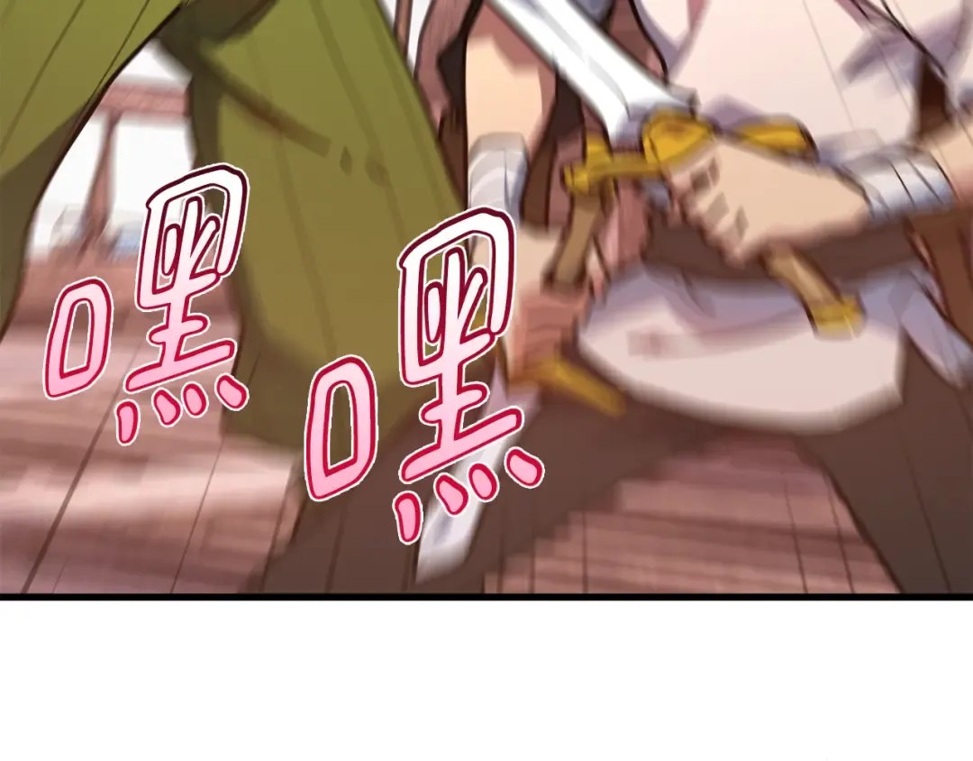 第83话 菜鸟的外交方式 第181页