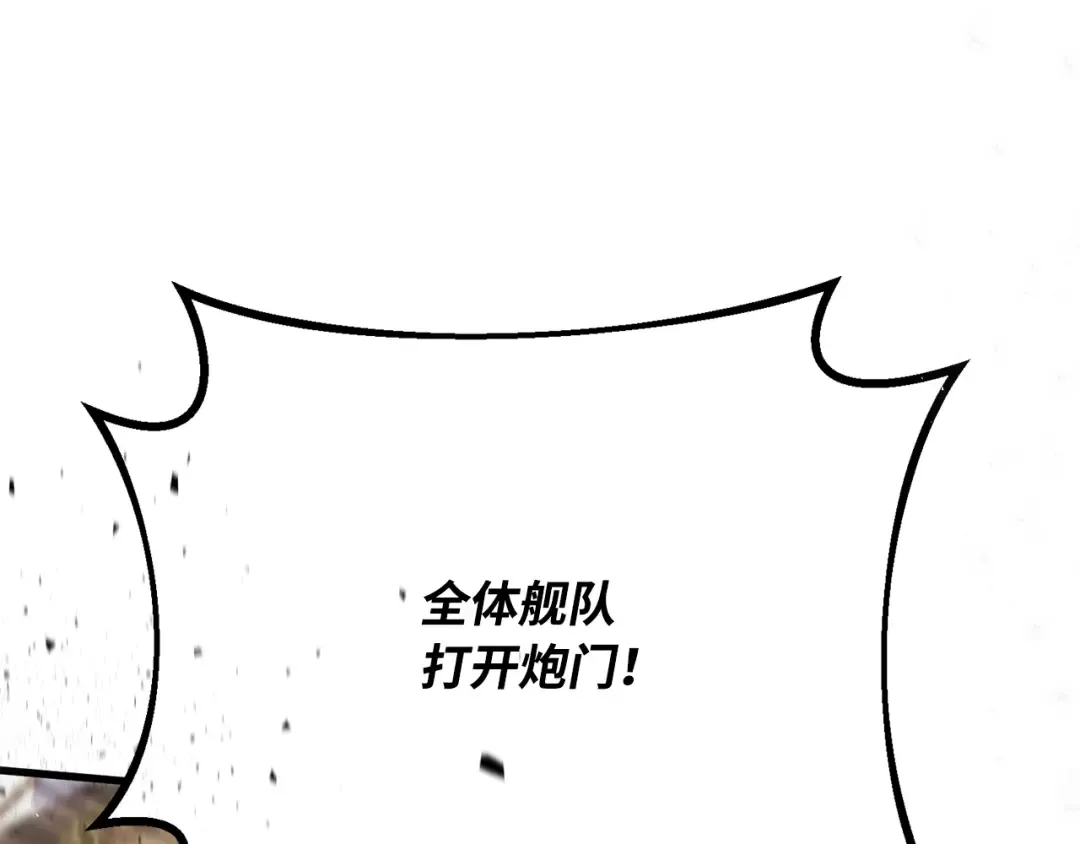 第83话 菜鸟的外交方式 第182页