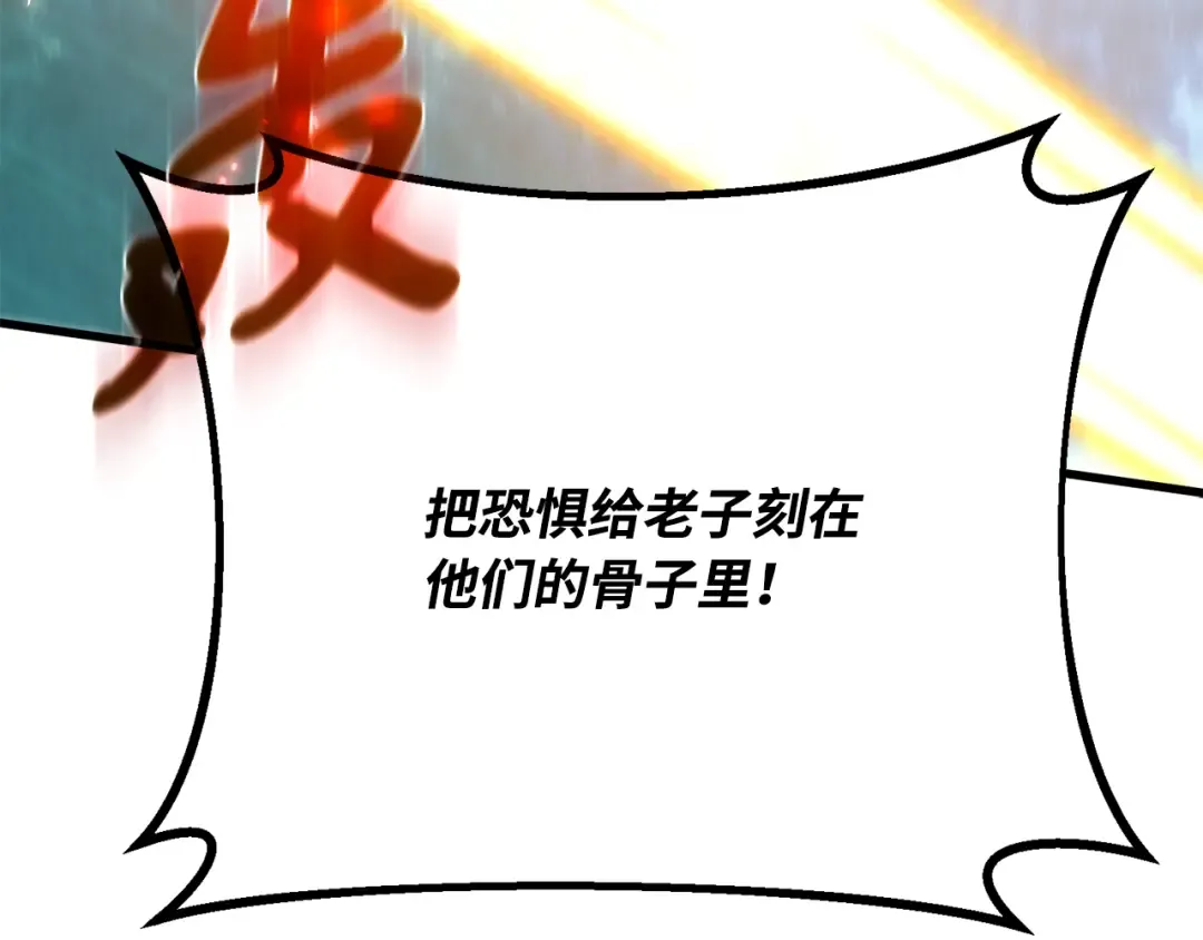 第83话 菜鸟的外交方式 第186页