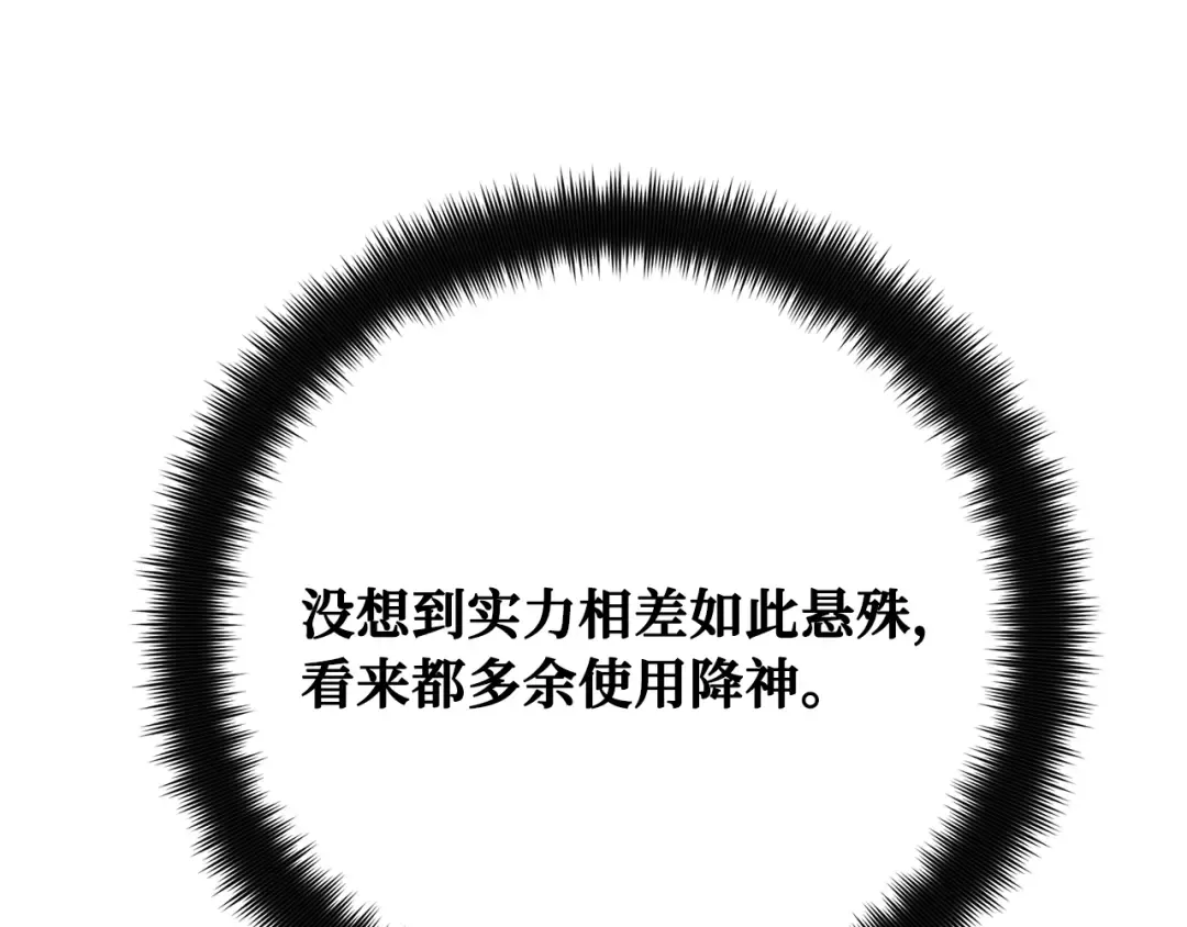 第83话 菜鸟的外交方式 第199页
