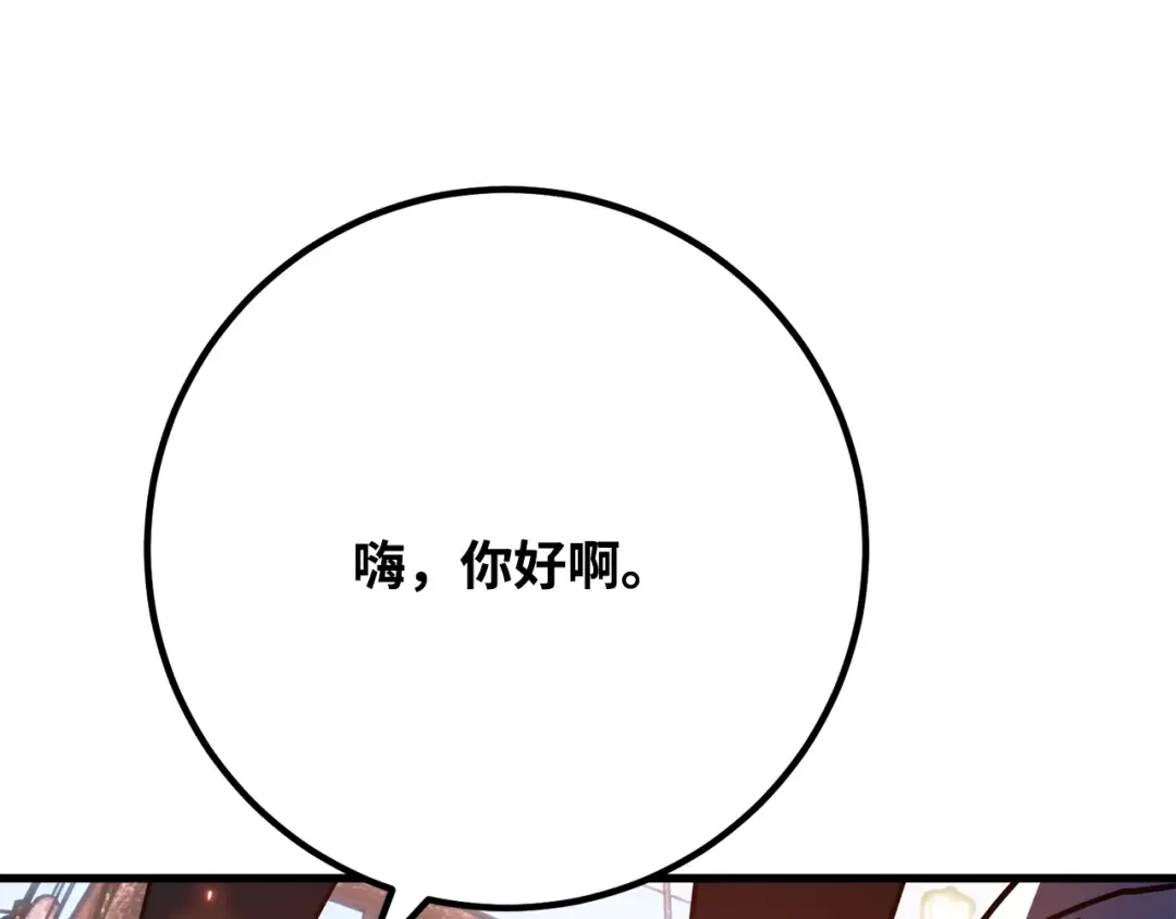 第83话 菜鸟的外交方式 第209页