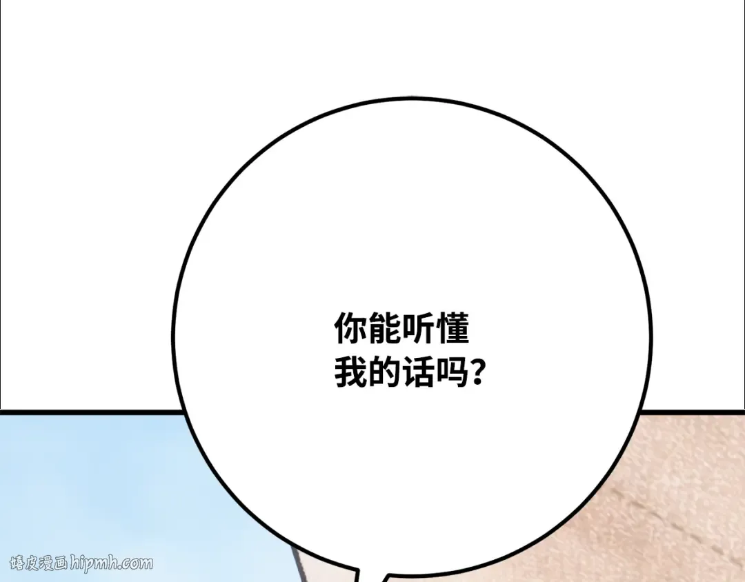 第83话 菜鸟的外交方式 第216页
