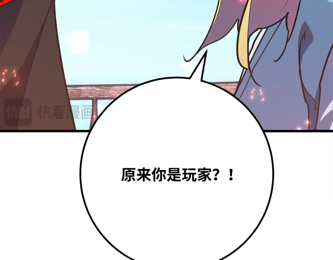 第83话 菜鸟的外交方式 第219页