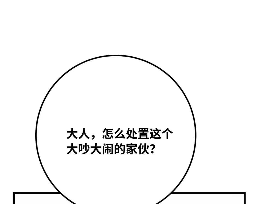 第83话 菜鸟的外交方式 第225页