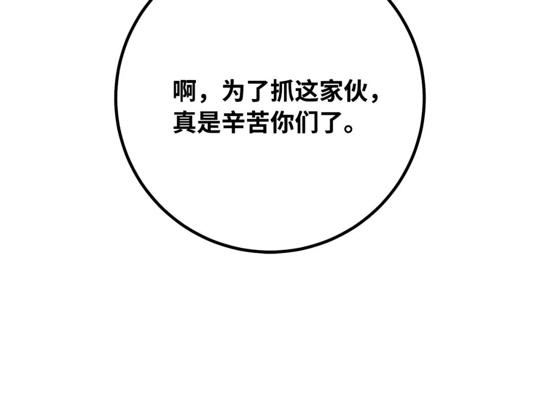 第83话 菜鸟的外交方式 第227页
