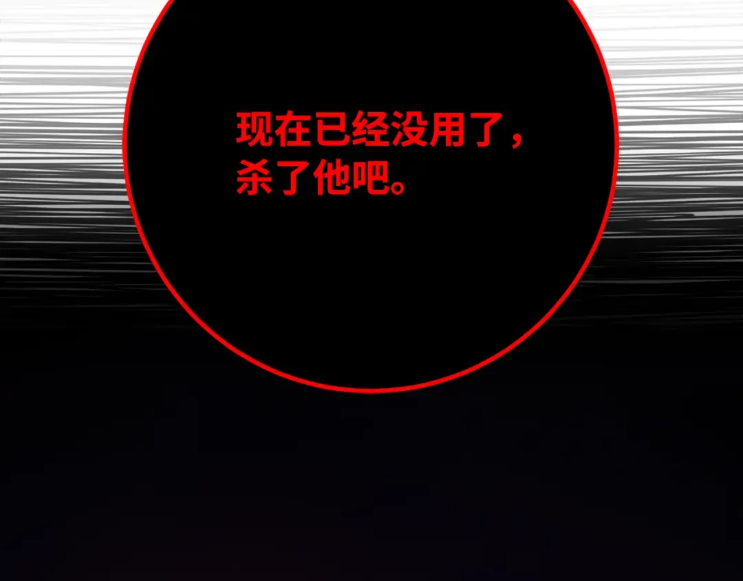 第83话 菜鸟的外交方式 第229页
