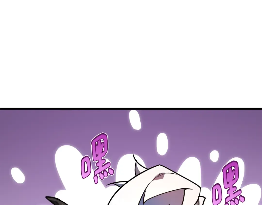 第83话 菜鸟的外交方式 第235页