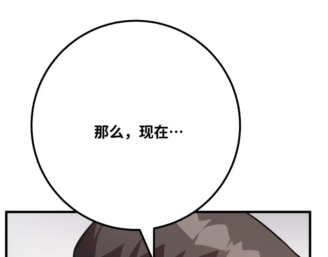 第83话 菜鸟的外交方式 第242页