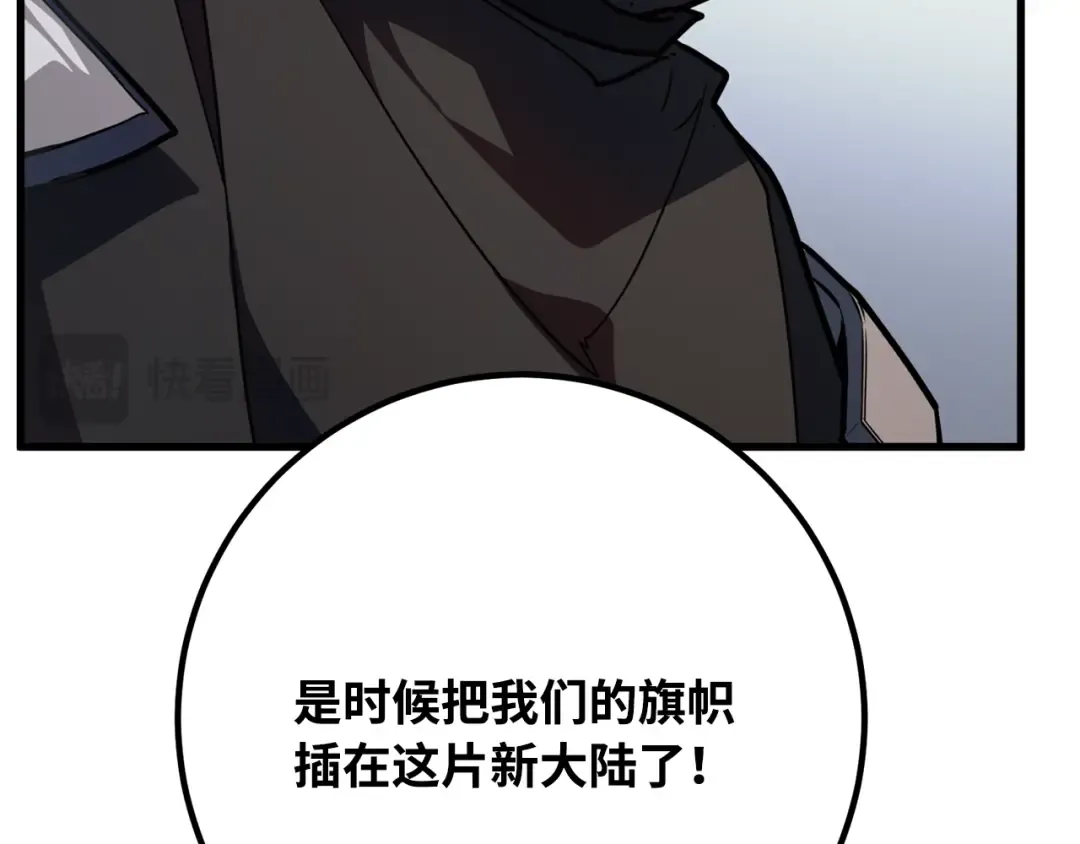 第83话 菜鸟的外交方式 第244页