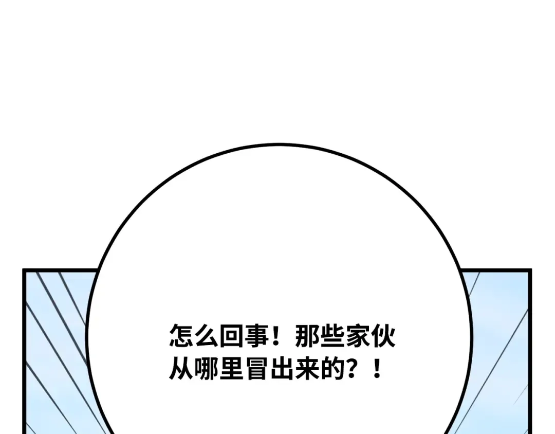 第83话 菜鸟的外交方式 第251页