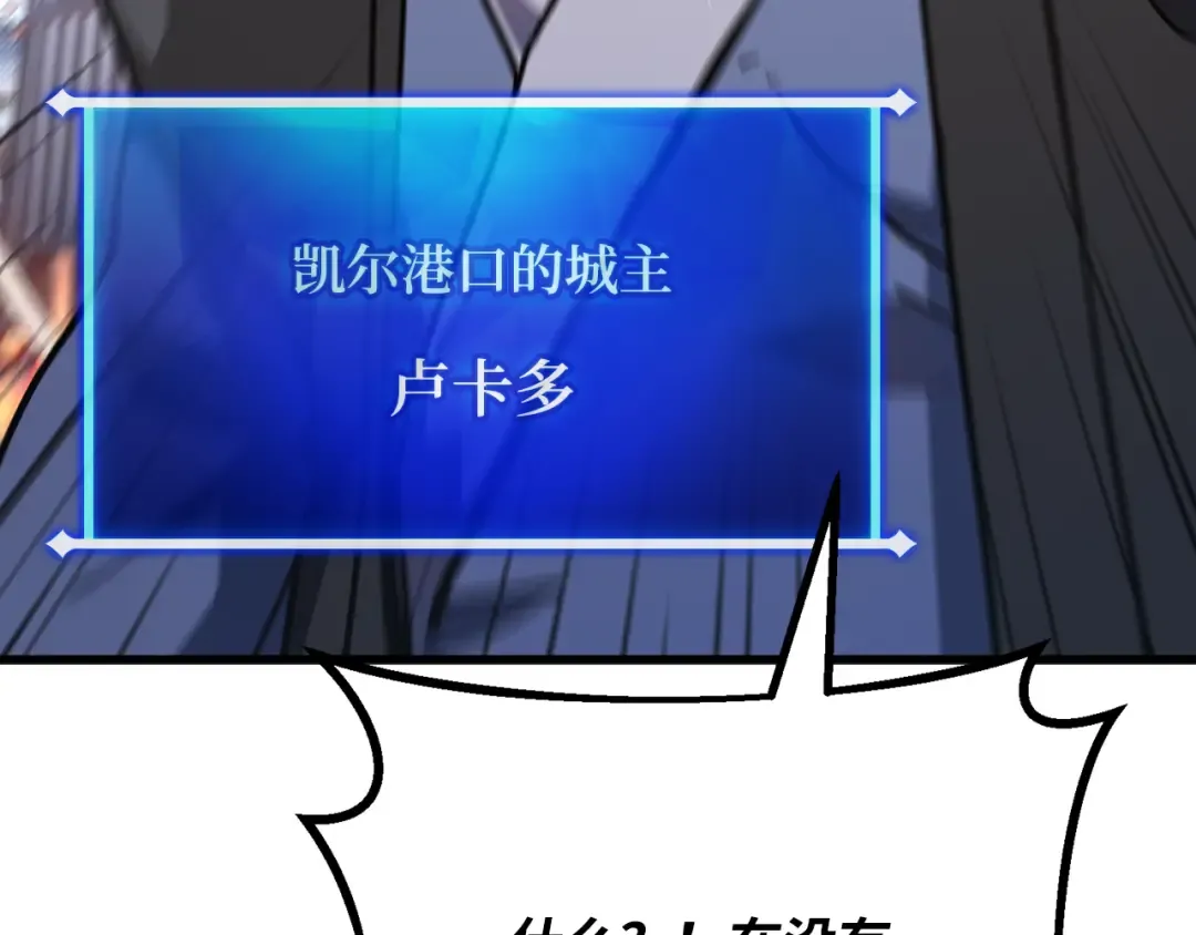 第83话 菜鸟的外交方式 第257页