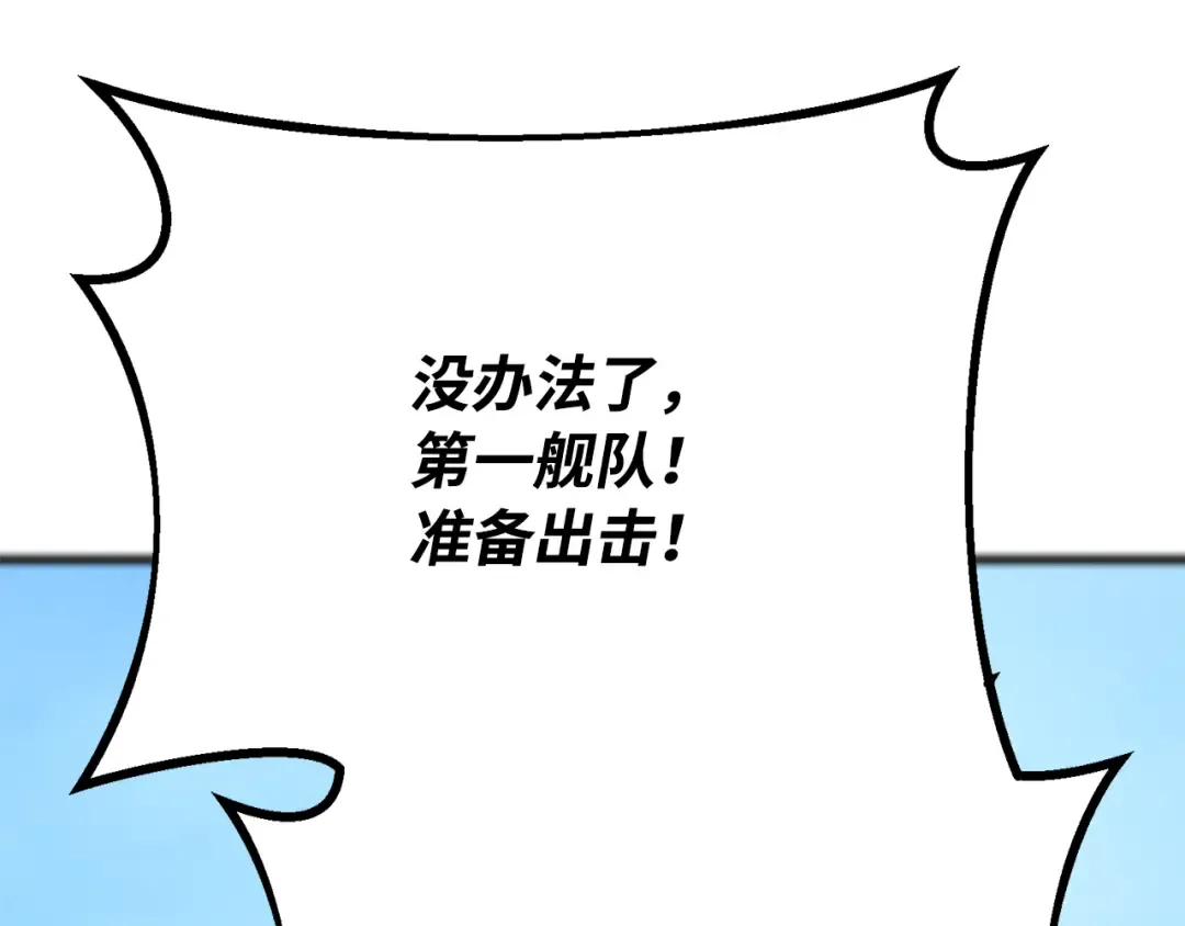 第83话 菜鸟的外交方式 第260页
