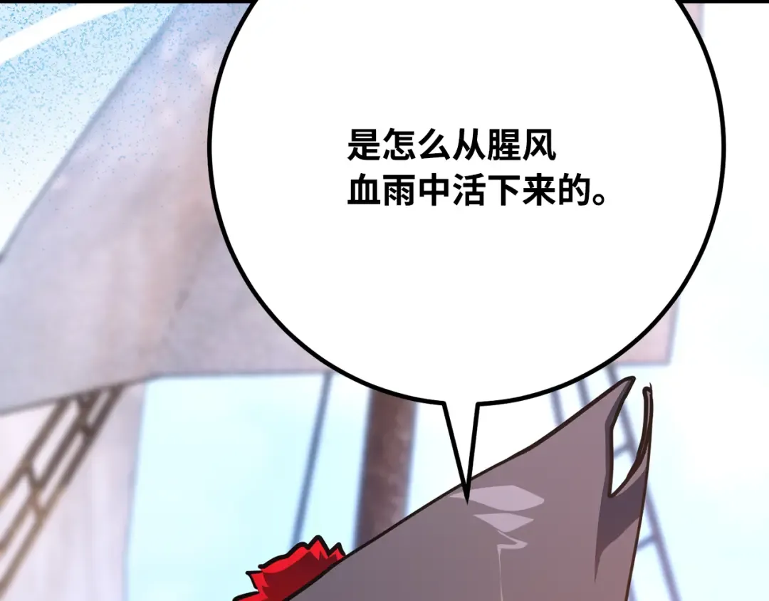 第83话 菜鸟的外交方式 第268页