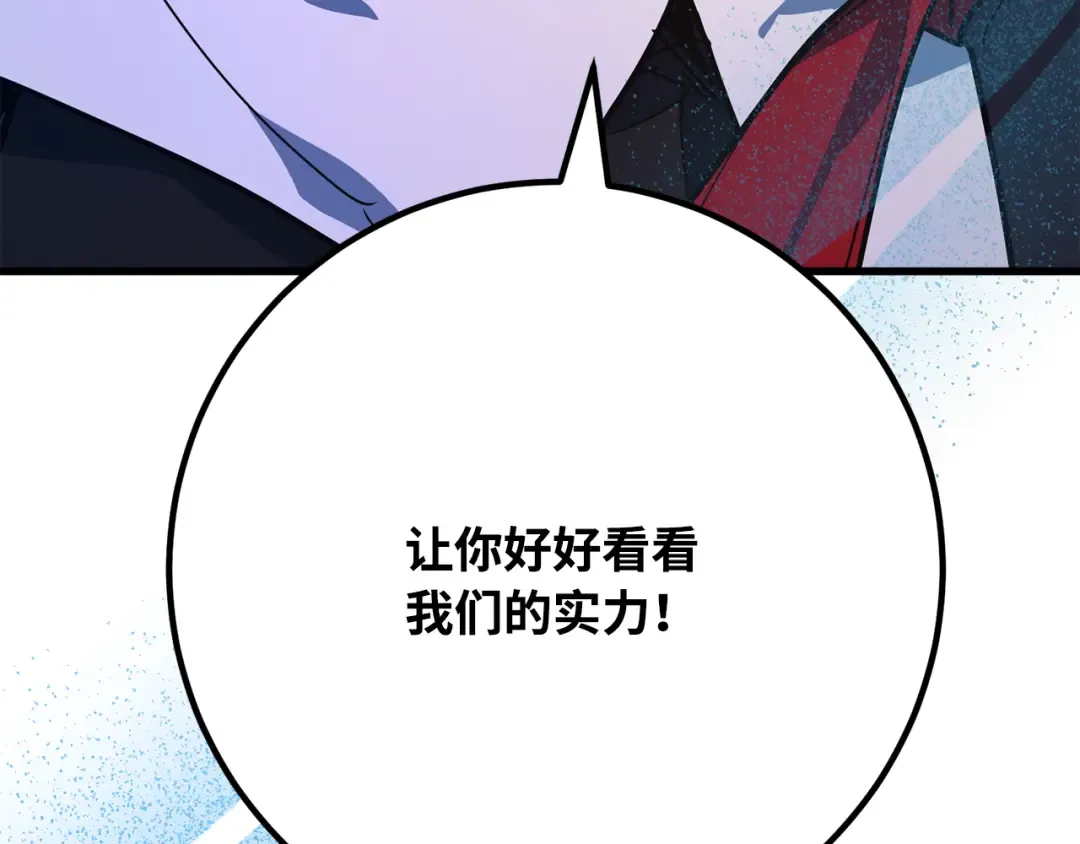 第83话 菜鸟的外交方式 第271页
