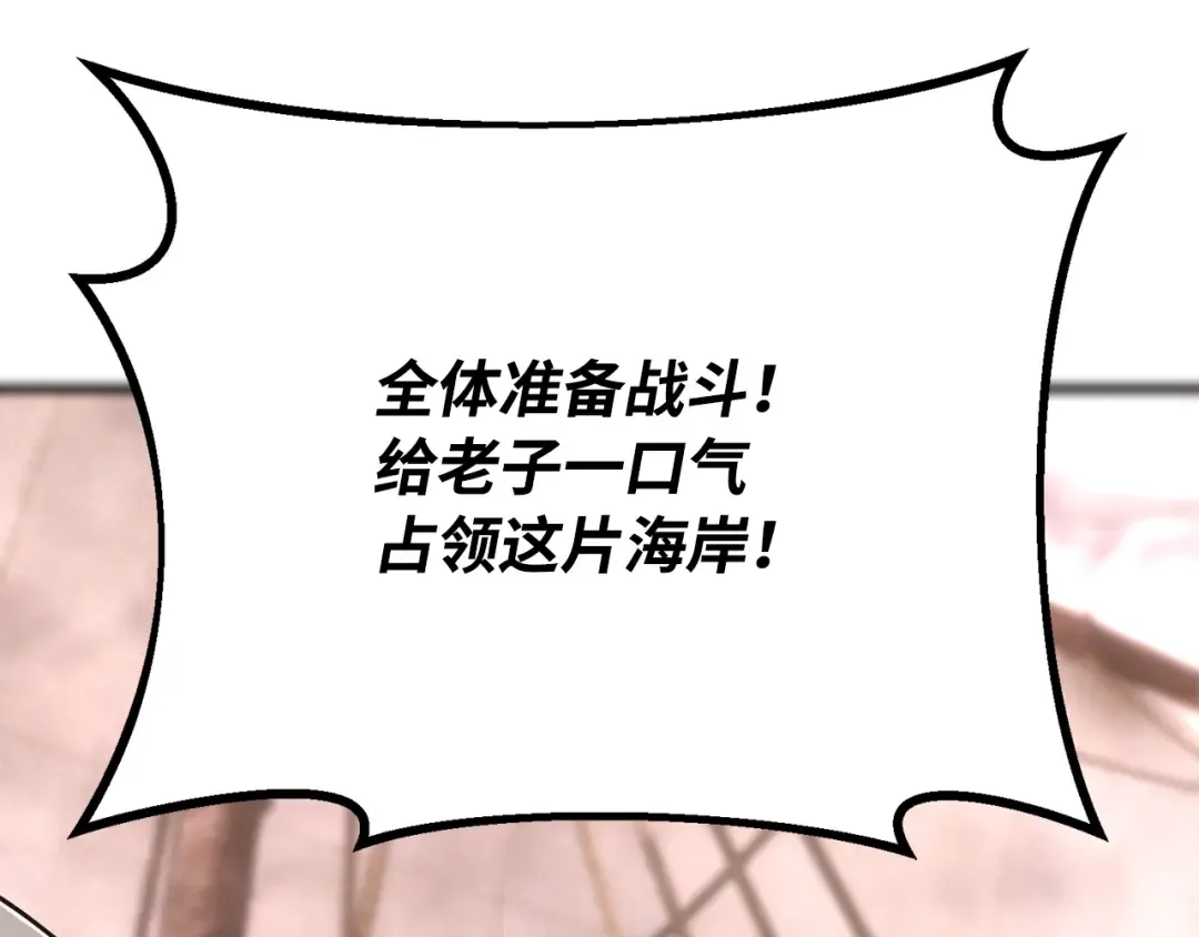 第83话 菜鸟的外交方式 第273页
