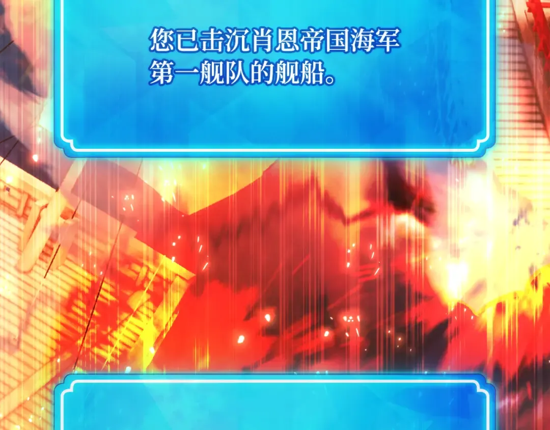 第83话 菜鸟的外交方式 第282页