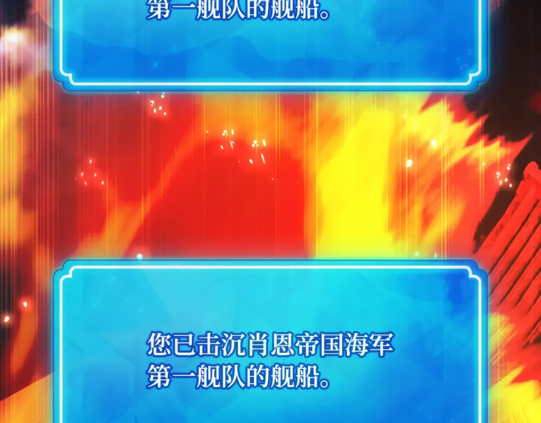 第83话 菜鸟的外交方式 第284页