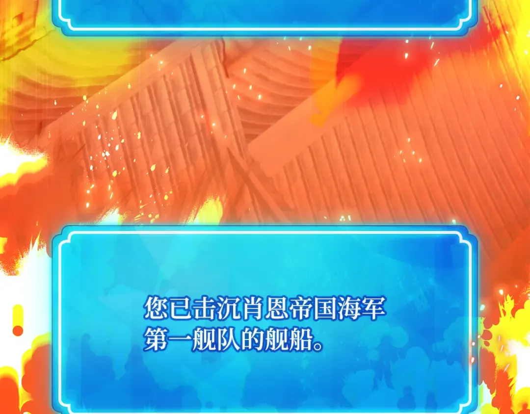 第83话 菜鸟的外交方式 第285页