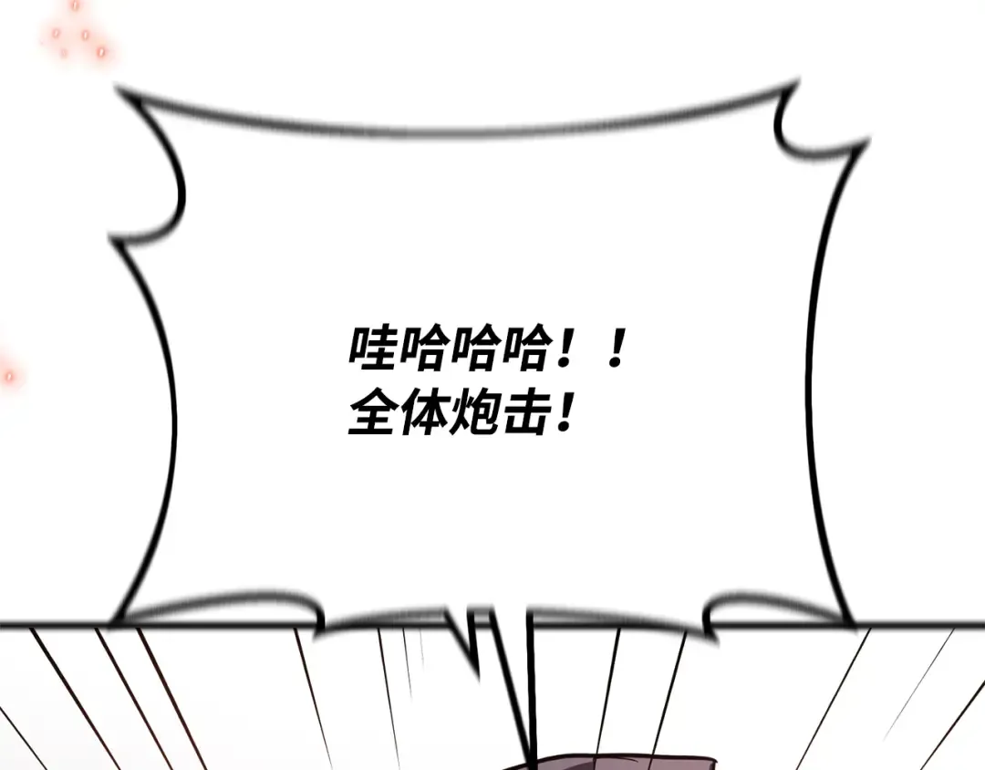 第83话 菜鸟的外交方式 第287页