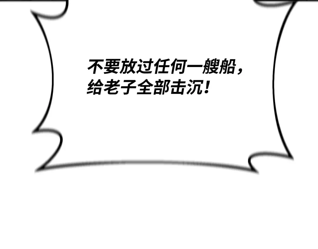 第83话 菜鸟的外交方式 第290页