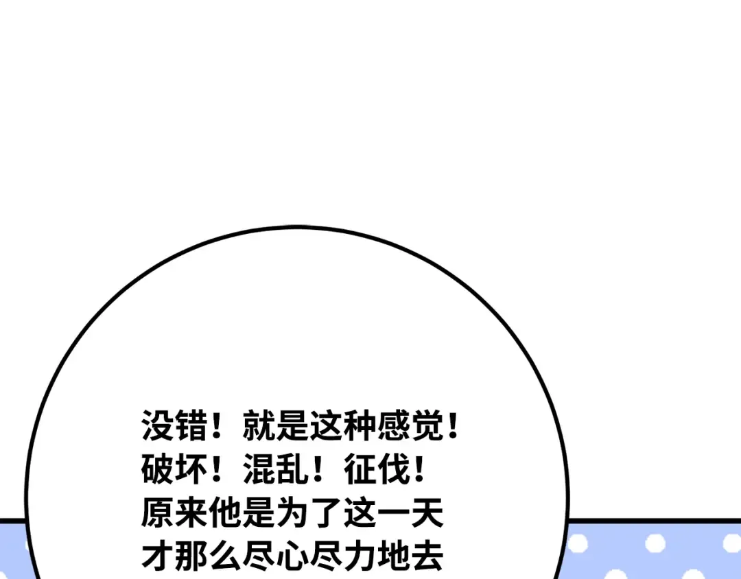 第83话 菜鸟的外交方式 第291页