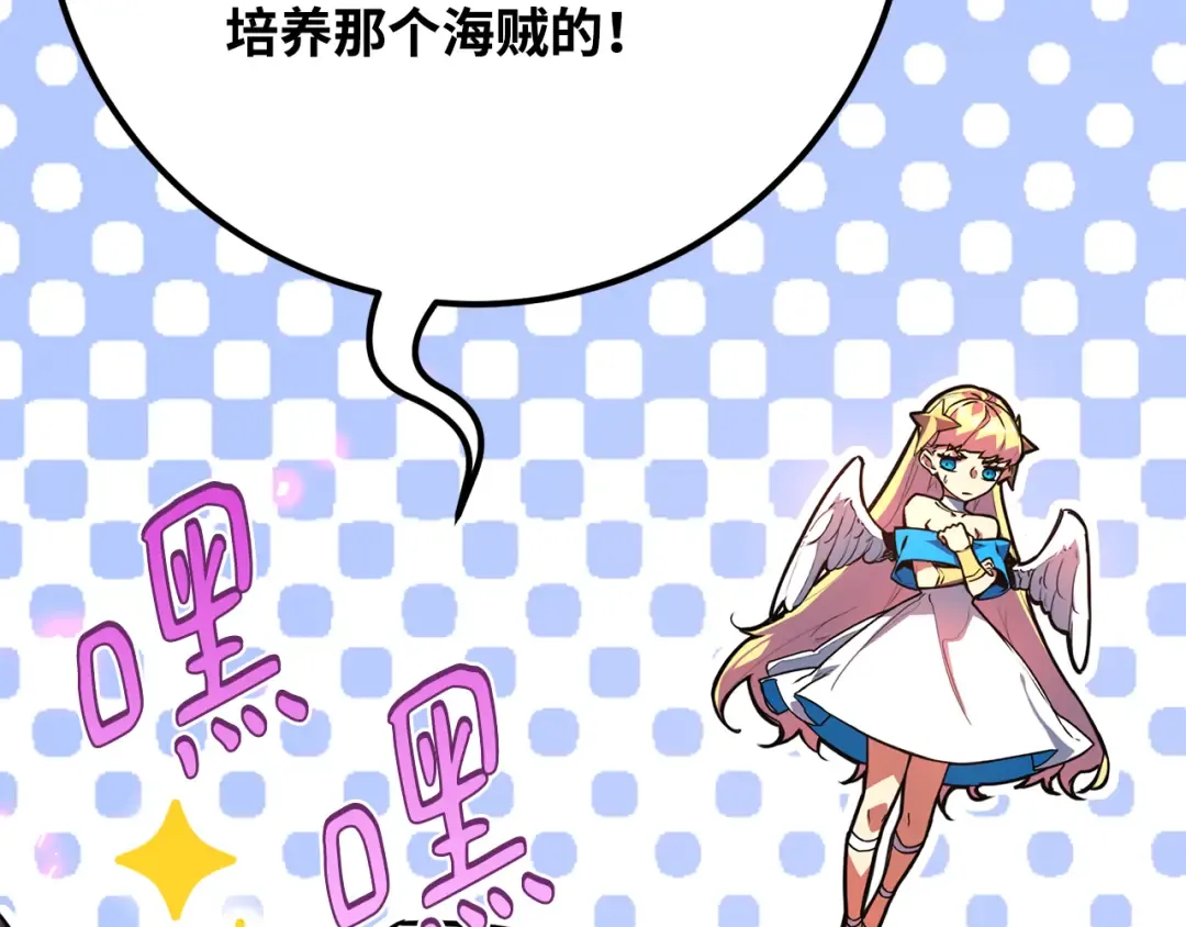第83话 菜鸟的外交方式 第292页