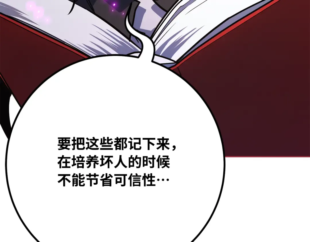 第83话 菜鸟的外交方式 第294页