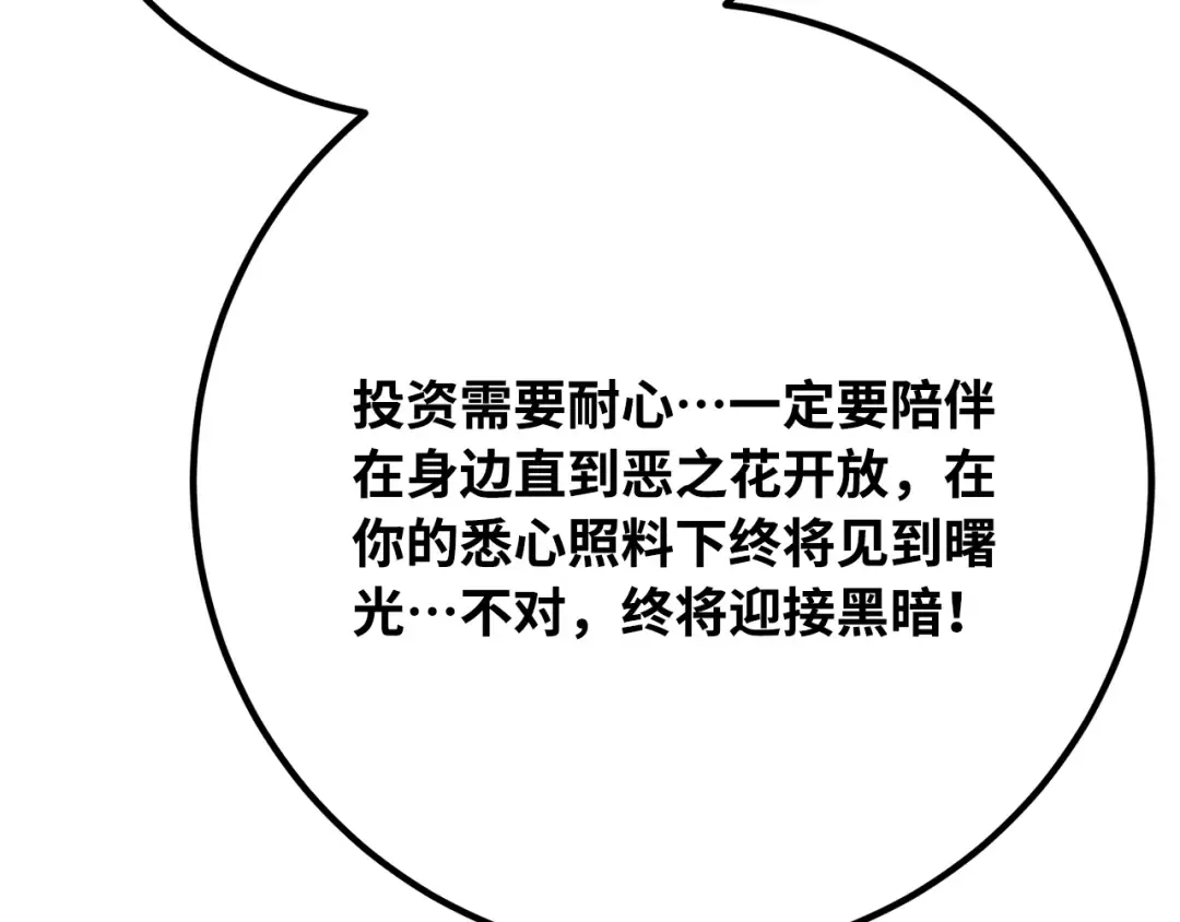第83话 菜鸟的外交方式 第295页