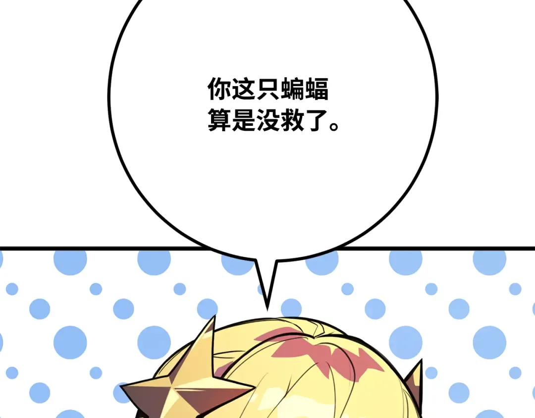 第83话 菜鸟的外交方式 第298页