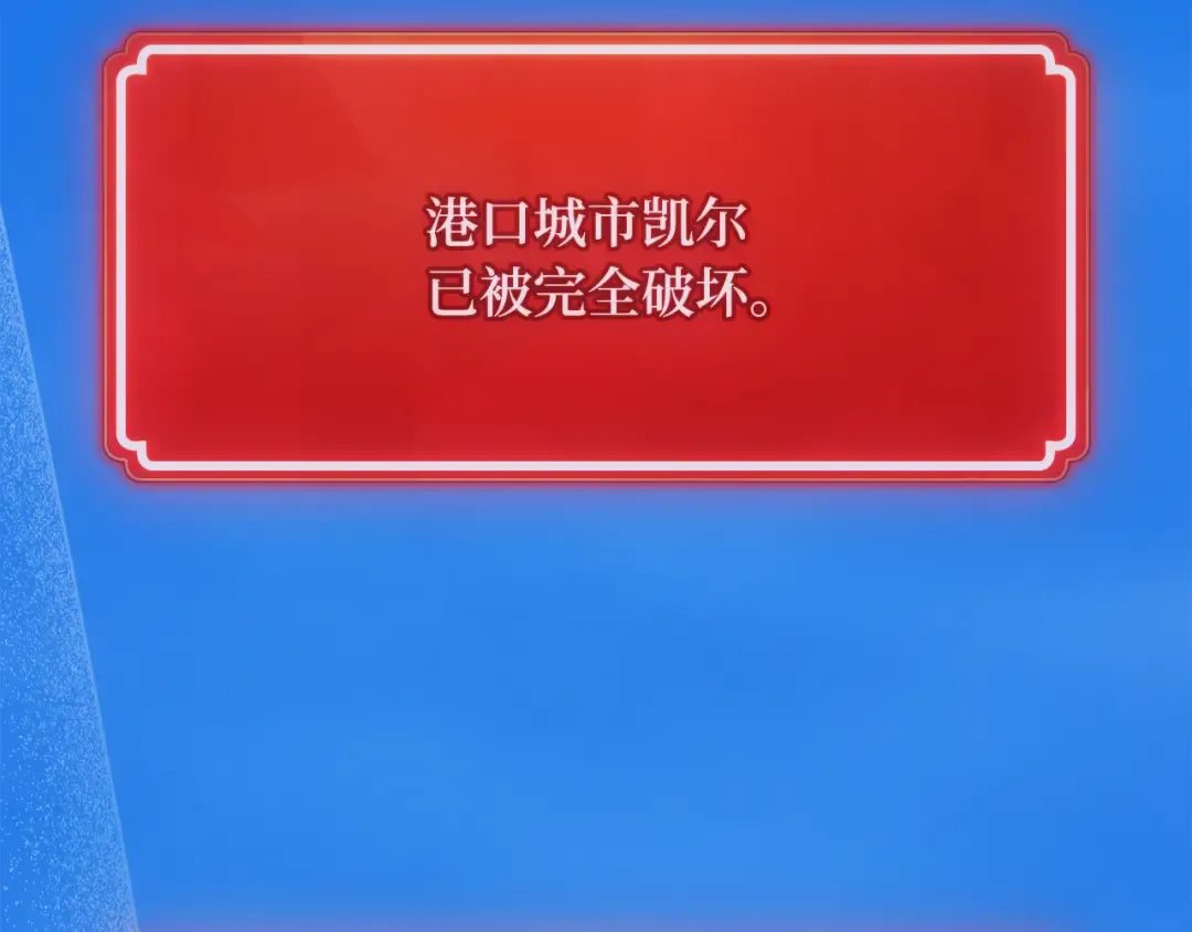 第83话 菜鸟的外交方式 第301页