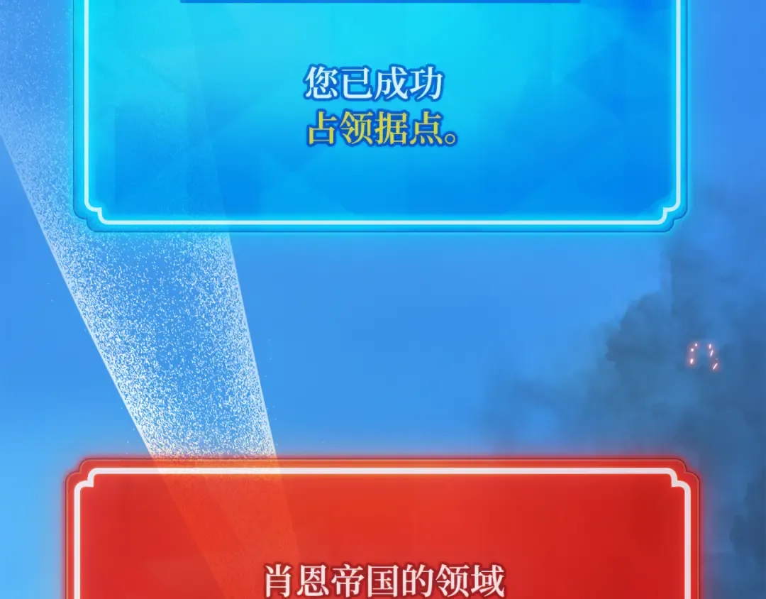 第83话 菜鸟的外交方式 第303页