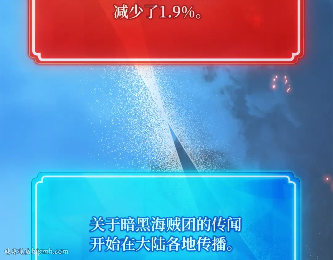 第83话 菜鸟的外交方式 第304页
