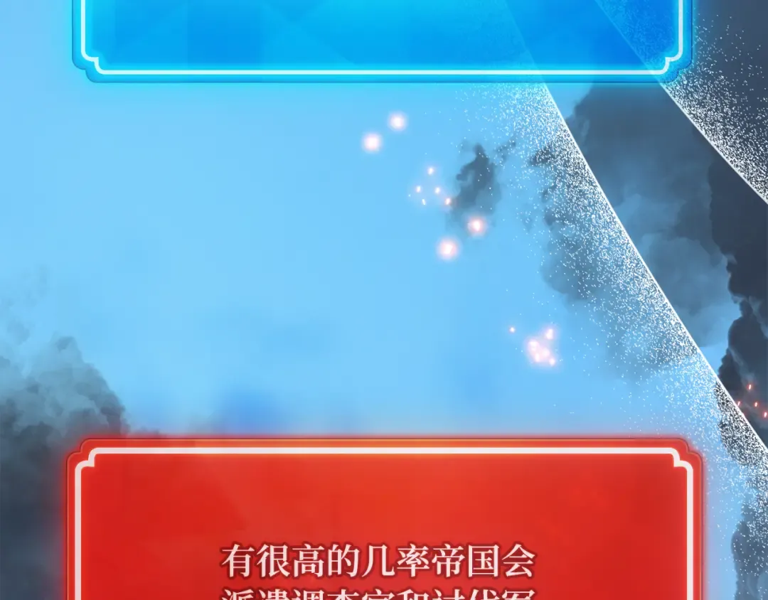 第83话 菜鸟的外交方式 第305页