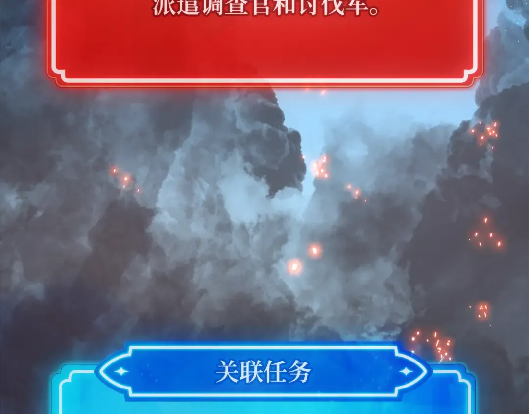 第83话 菜鸟的外交方式 第306页