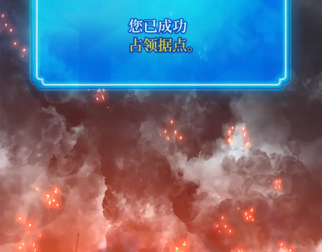 第83话 菜鸟的外交方式 第307页