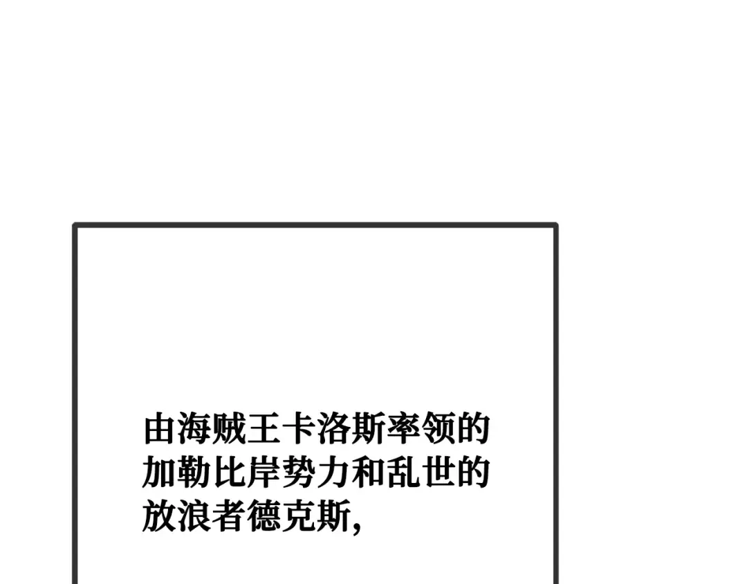 第83话 菜鸟的外交方式 第310页